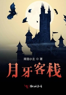 月牙泉废弃客栈