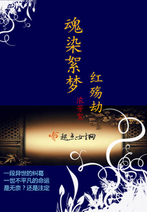 魂染作者