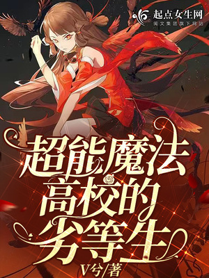 魔法高校劣等生主题曲
