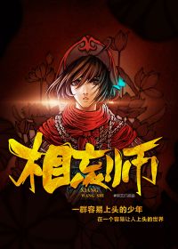 相忘师人物介绍