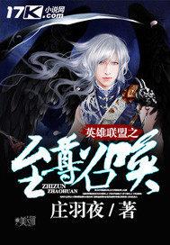 英雄联盟之至尊王者
