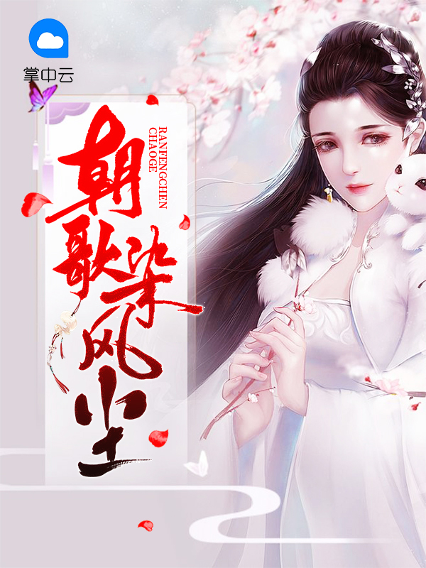 朝染什么意思