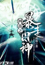 网游之暴走盾战百度百科