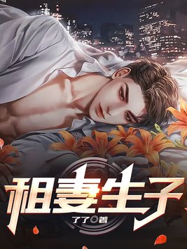 结婚十年的妻子从不卸妆