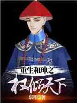 重生嫡妃权倾天下免费阅读