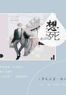 女主她有独特的作死技巧小说