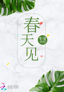 春天见面的文案短句
