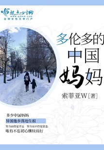 多伦多中国人在哪个区