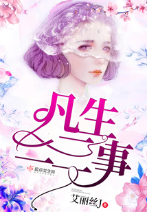 叶圣陶先生二三事凡是无不的作用