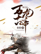 万古龙帝林尘百度百科
