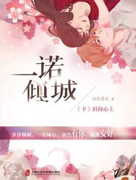 一诺倾城电视剧国语版在线观看