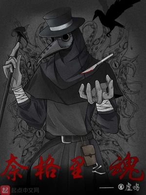 奈格里之魂起点