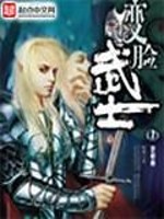 变脸武士 跳舞