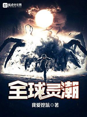 全球灵潮百度百科