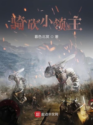 骑砍小领主下载