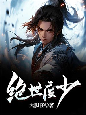 绝世废少江枫小说免费阅读