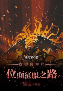 虚空领主之进化狂潮