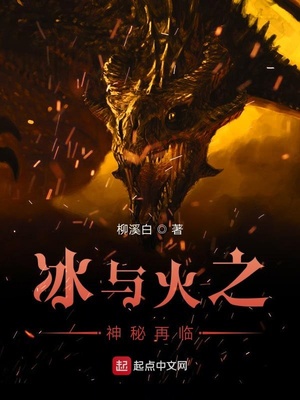 冰与火任务怎么过