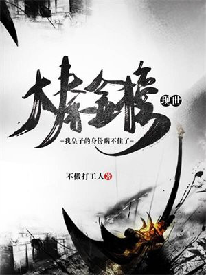大秦金榜现世,签到的我被曝光了最新章节列表
