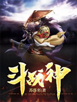斗战神手游
