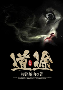 正义之怒灵使道途