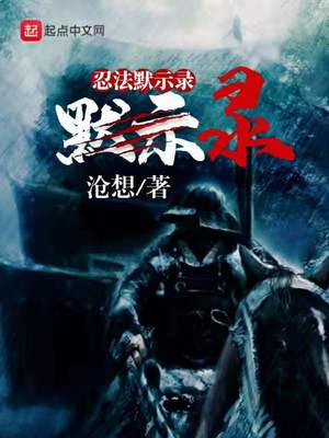 忍法帖 4