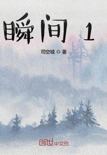 瞬间100字作文