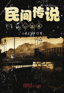 民间传说故事大全300字