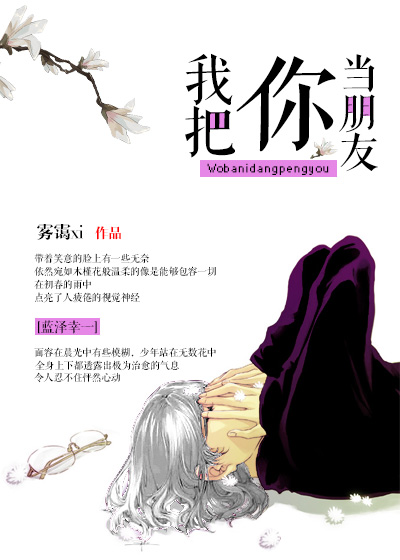 综我把你当朋友杀生丸番外