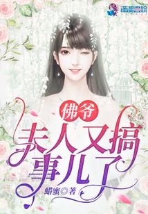 佛爷 离婚