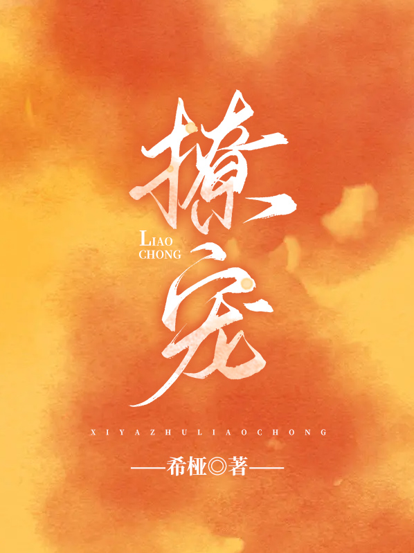 撩宠白月光