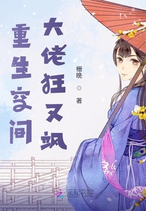 重生空间女神:军少,太痴宠