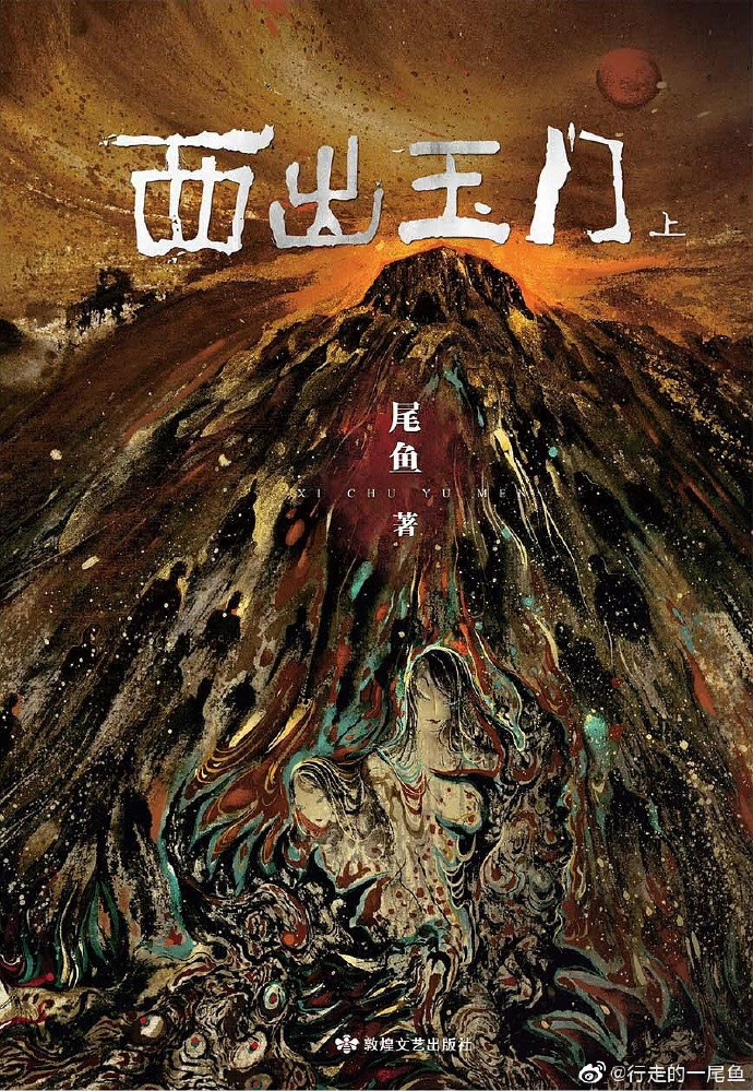 西出玉门剧情分集介绍