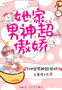 她的男神