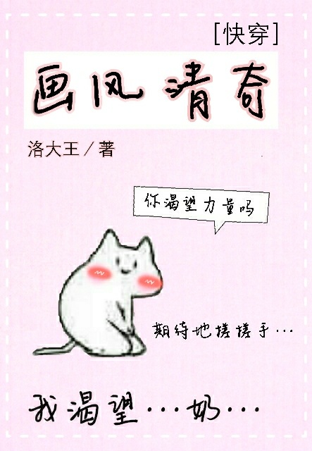 画风清奇快穿网盘