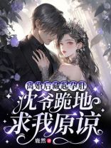第3章离婚后怀孕