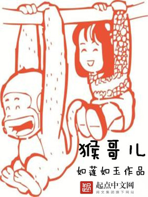 猴哥儿童歌伴舞