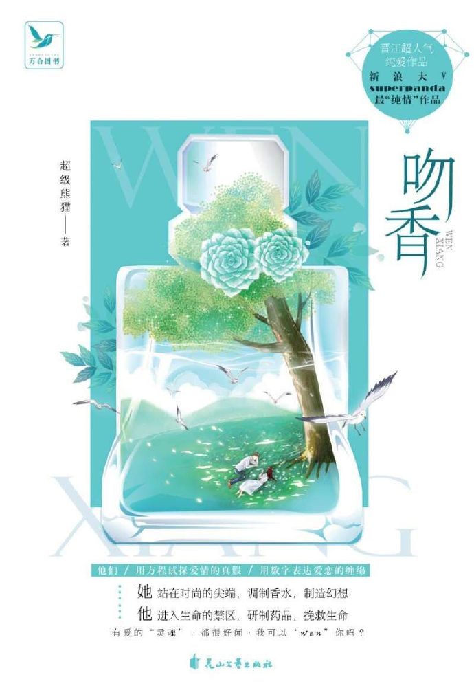 吻香杯是什么意思