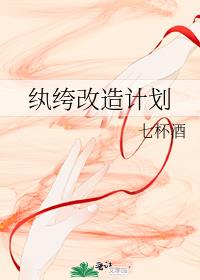 纨绔改造计划 百度网盘