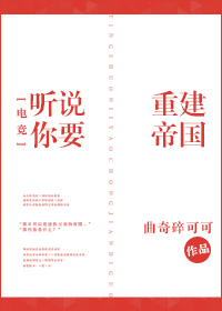 听说你要大建了