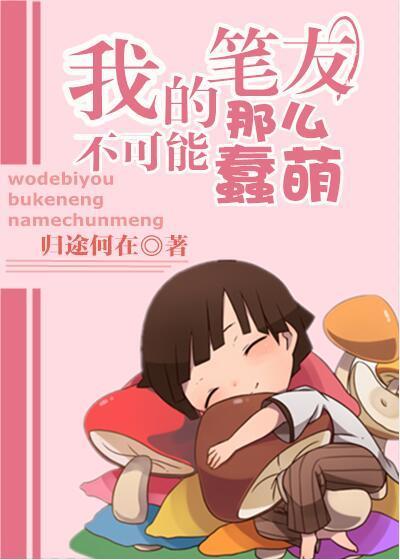 [综]我的笔友各个都是大佬