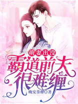 萌妻宠入怀:霸道老公宠上天