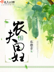 农夫三拳有点田