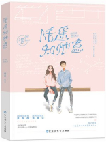 她病得不轻 简介
