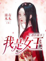 群臣跪拜