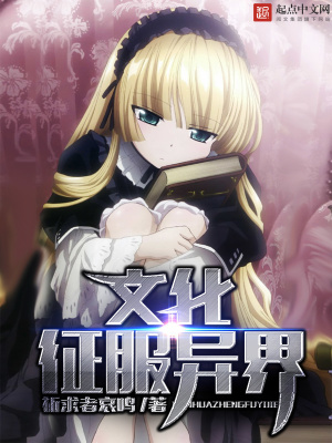 战锤玩家的异界征服