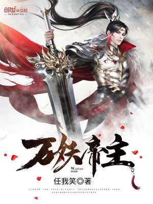 万妖帝主境界
