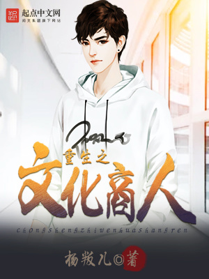 重生香江娱乐商人
