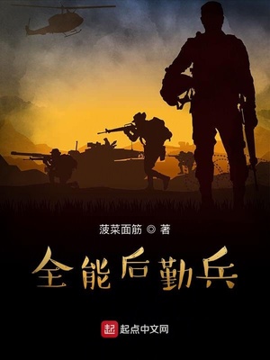 全能后勤兵下载