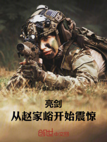 亮剑赵庄